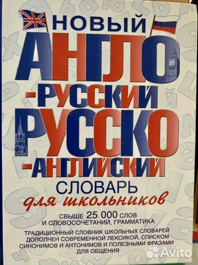 Словари по английскому языку