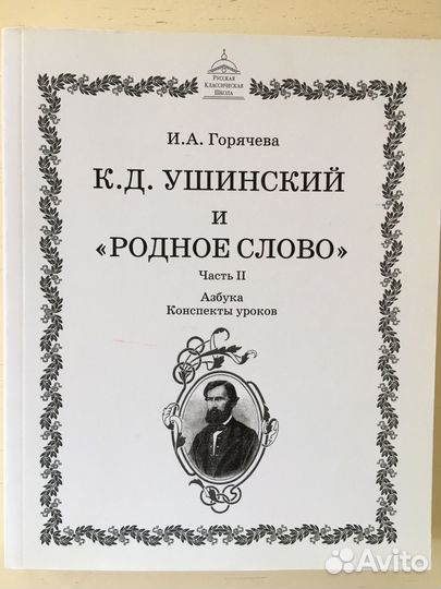 Учебники ркш 1 класс