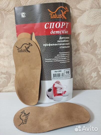 Стельки размер 25 Talus