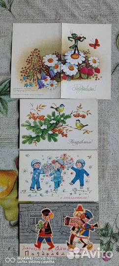 Открытки СССР поздравительные.Подписанные
