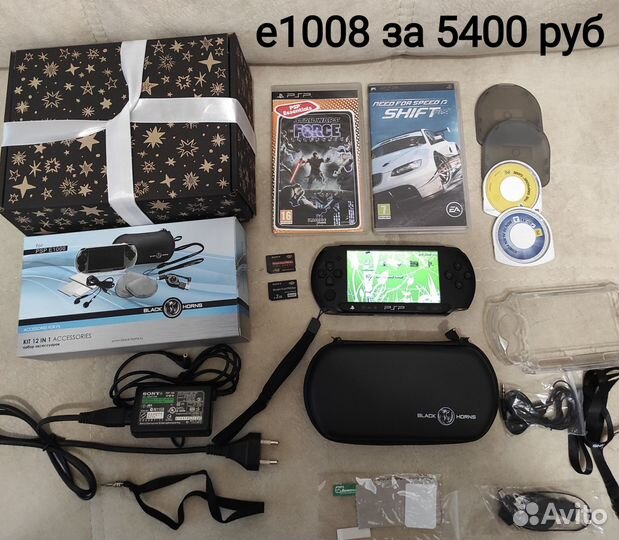 Psp на подарок
