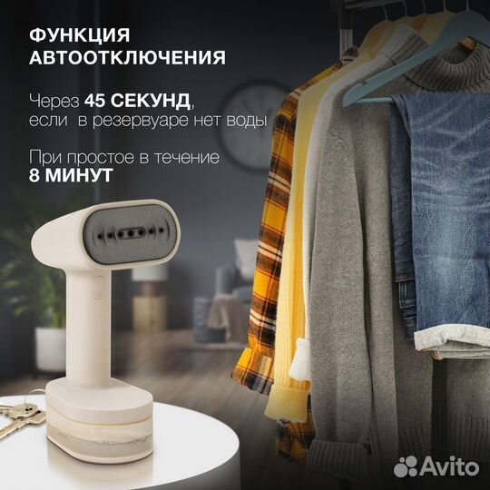 Ручной отпариватель