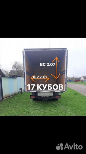 Грузоперевозки. Город. Межгород