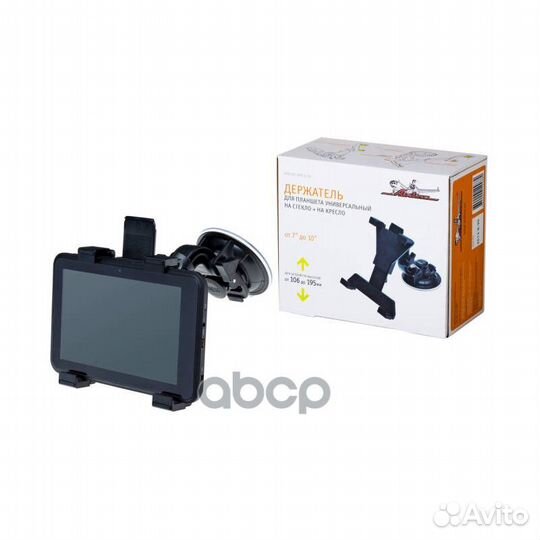 Держатель для планшета универсальный на стекло