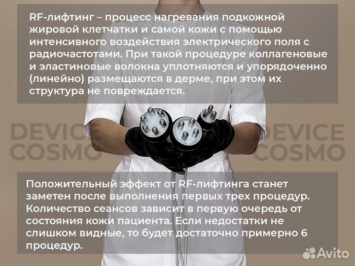 Аппарат Ким 8 мини (6 в 1)