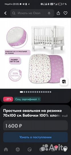 Комплект простыни на резинке 70*100