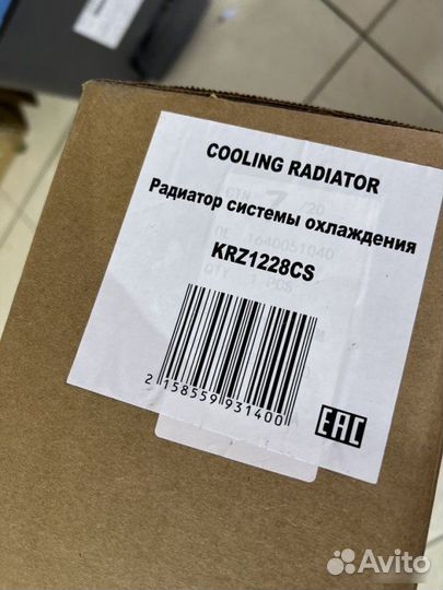 Радиатор Toyota Land Cruiser 200 2008-2021