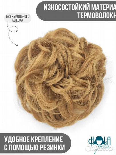 Новый парик+новый шиньон в подарок