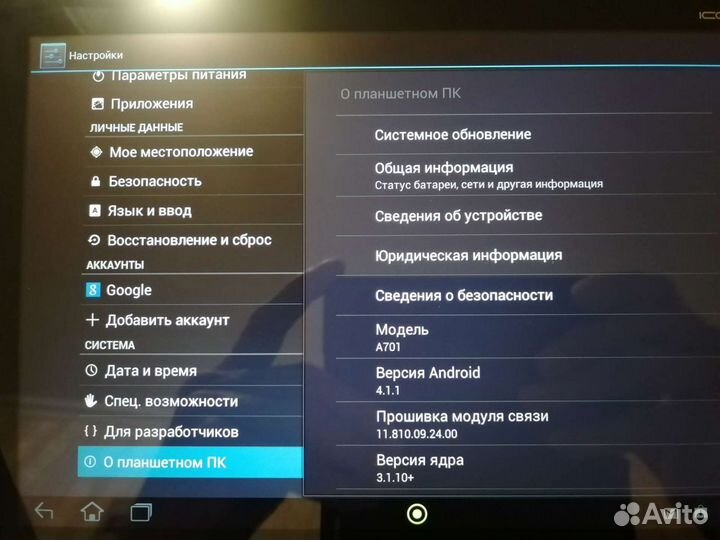 Планшет асер А 701 64гб