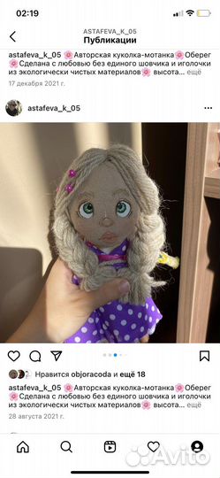 Кукла ручной работы