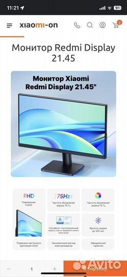 Монитор Xiaomi Redmi Display 21.45