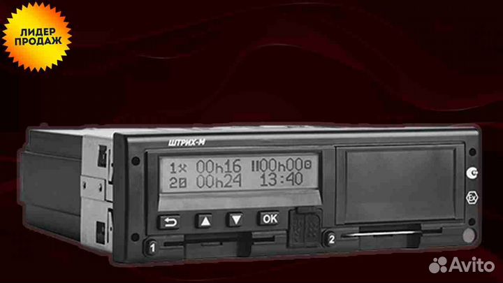 Тахограф Меркурий та-001.С подключением