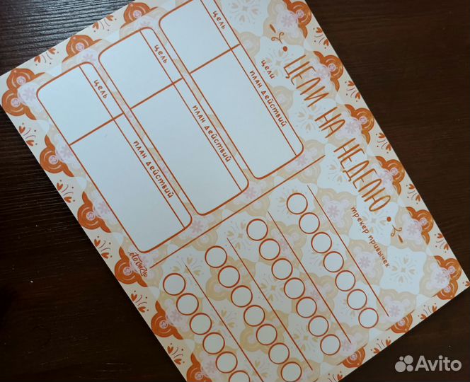 Планнер Авторский