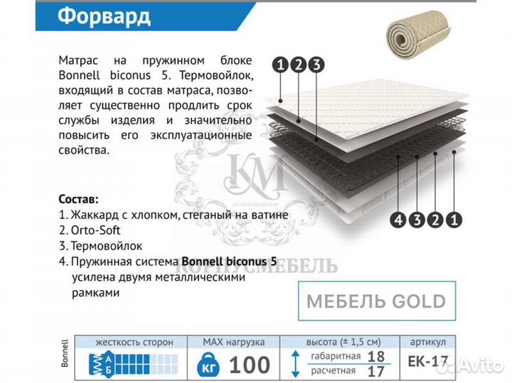 Матрас новый