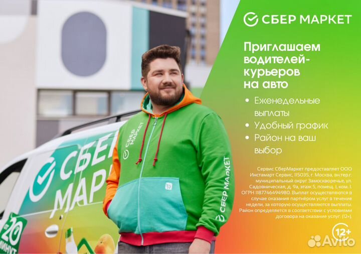 Водитель - личный авто
