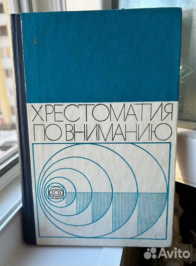 Книги по академической и популярной психологии