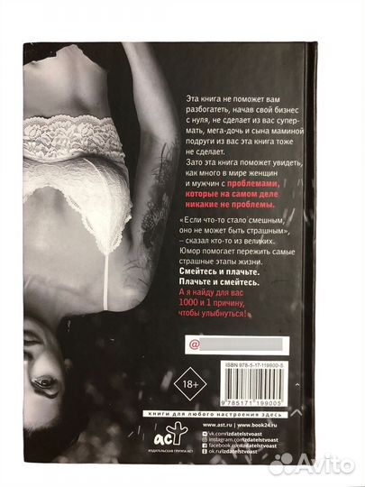 Книга 1000 и 1 ночь без секса. Черная книга