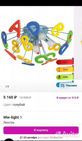 Холодильник с люстрой на полочке