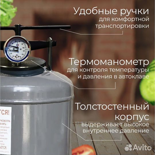 Автоклав новый 30 л Беларусь