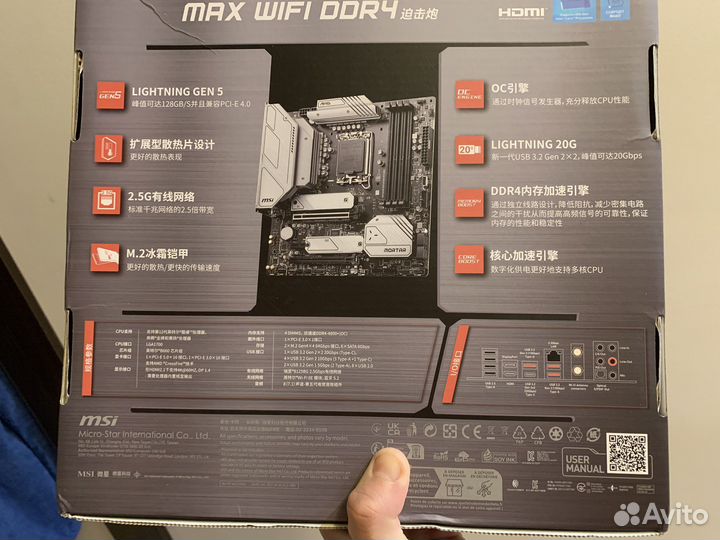 Материнская плата MSI MAG B660M mortar MAX