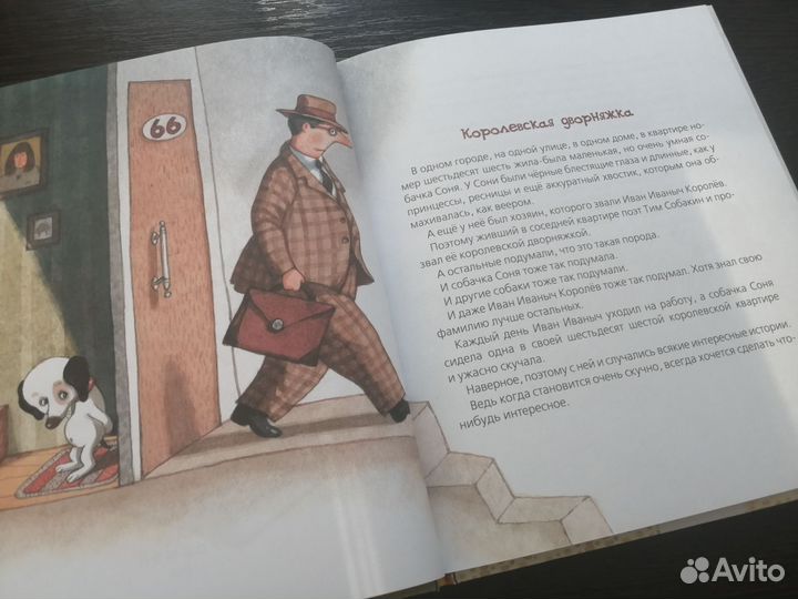 Детская книга 