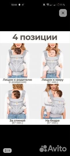 Эргорюкзак ergobaby