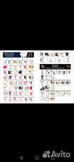 Духи мужские