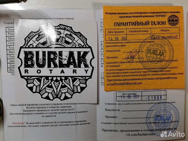 Тату машинка, набор с Burlak Elf Pen