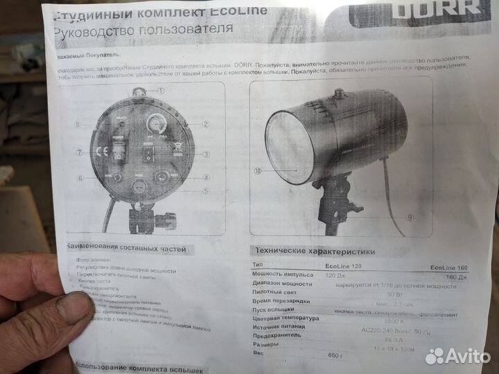 Студийное освещение