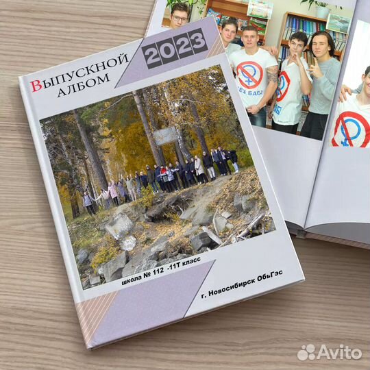 Альбом Школьный, фотоальбом Выпуск выпускной 2024