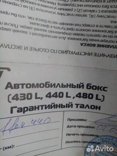 Багажник на рейлинги