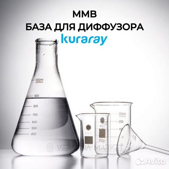 Ммб (MMB) для дифузоров - Япония / Kurаrаy)