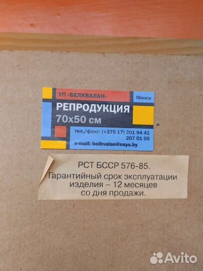 Картина новая