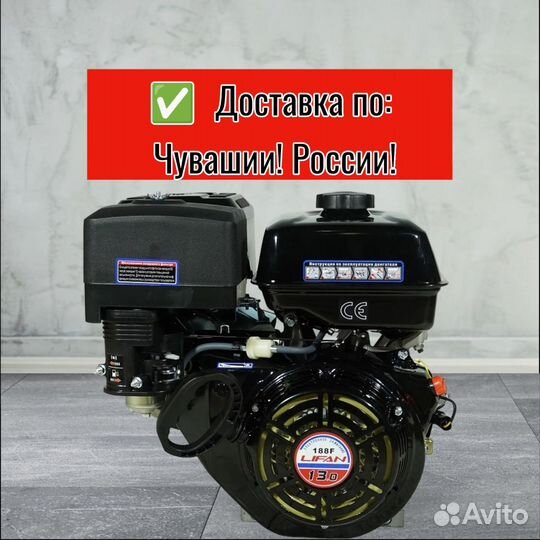 Двигатель Lifan 13