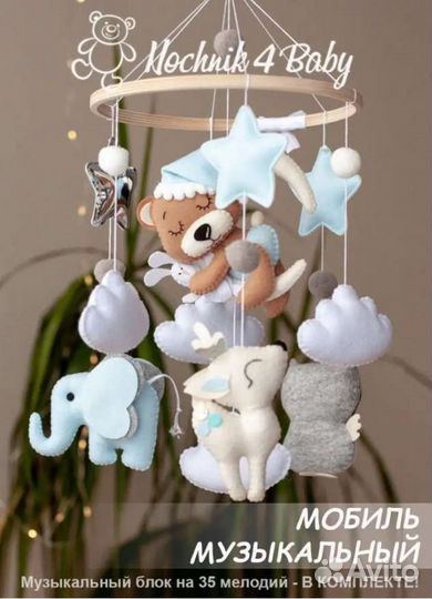 Музыкальный мобиль на кроватку из фетра