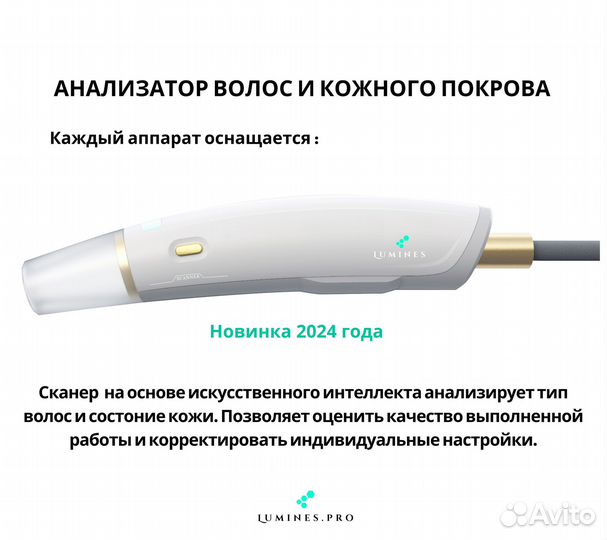 Диодный лазер люминес Evo Pro 2400 Вт