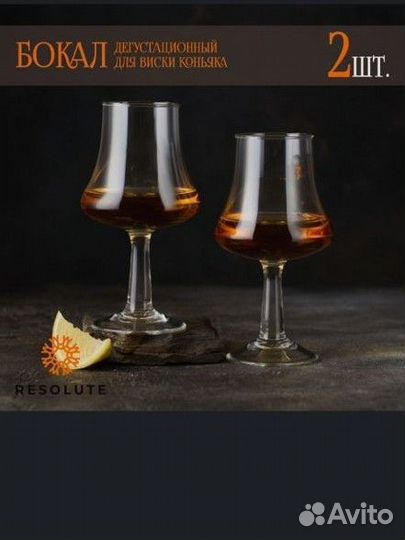 Бокал для коньяка и виски