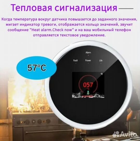 Датчик утечки газа wifi умный дом