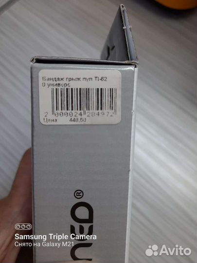 Бандаж грыжевой пупочный детский