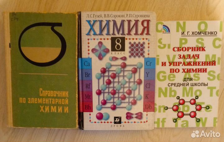 Химия. География. Литература. Алгебра. Физика