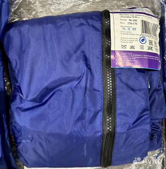 Костюм дождевик