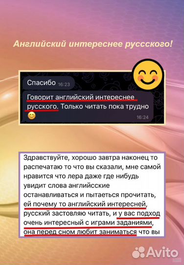 Репетитор по английскому языку для детей