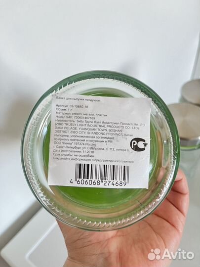 Банка для сыпучих продуктов