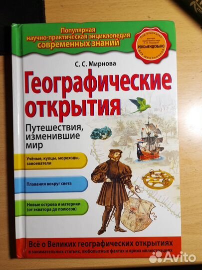 4 штуки Детские книги, букварь, энциклопедия