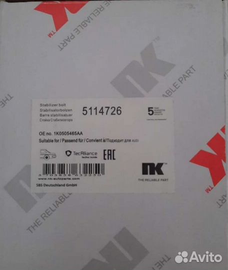 Cтойка стабилизатора задняя на VW audi