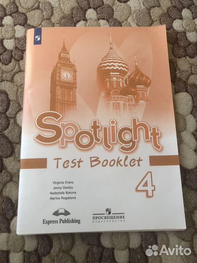 Рабочая тетрадь Spotlight test booklet