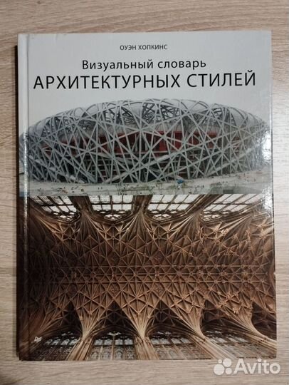 Книги по архитектуре