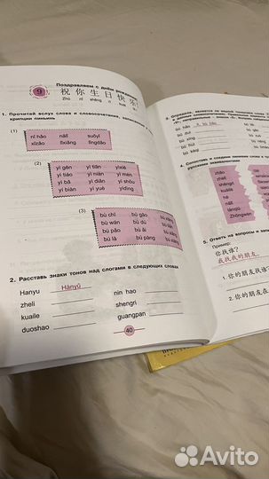 Учебник английского языка go better 2