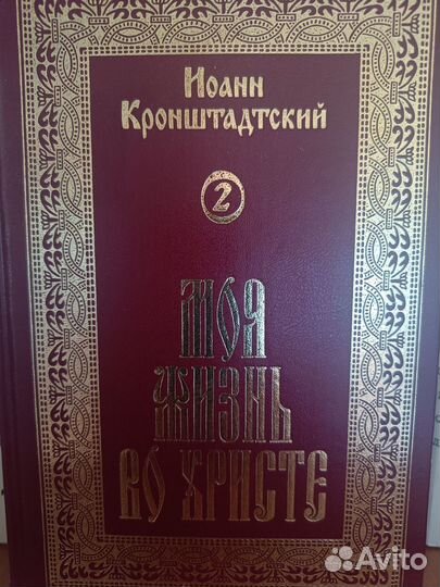 Книги для духовного развития