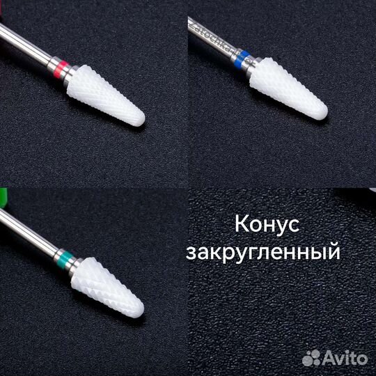 Фрезы керамические для маникюра